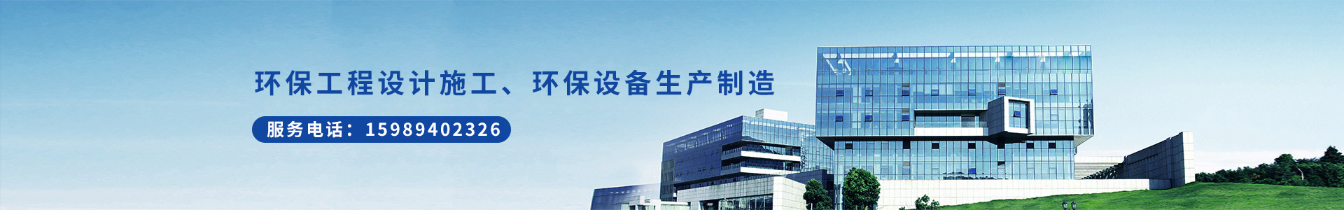 織夢dedecms大氣智能環(huán)保設(shè)備類網(wǎng)站模板(帶手機端)-跟版網(wǎng)