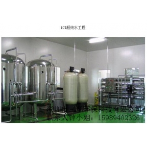 線路板清洗用水純水設(shè)備