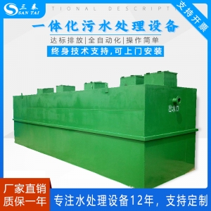 一體化污水處理設(shè)備